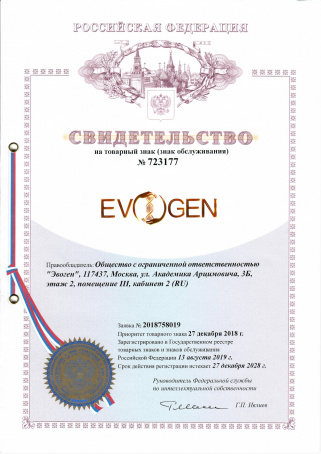 2. Свидетельство на товарный знак №723177 от 13.08.19 (действует до 27.12.28)