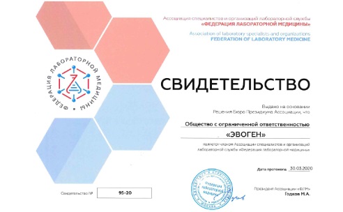 Удостоверение